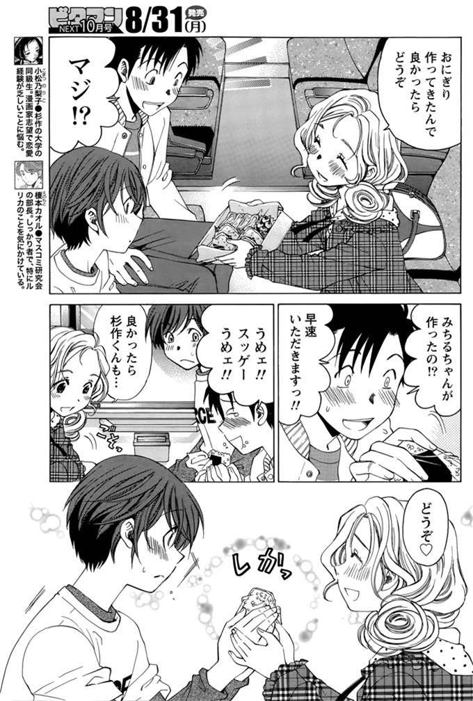小林拓己里番本子库日本肉番少女h漫画本子:第8-11話