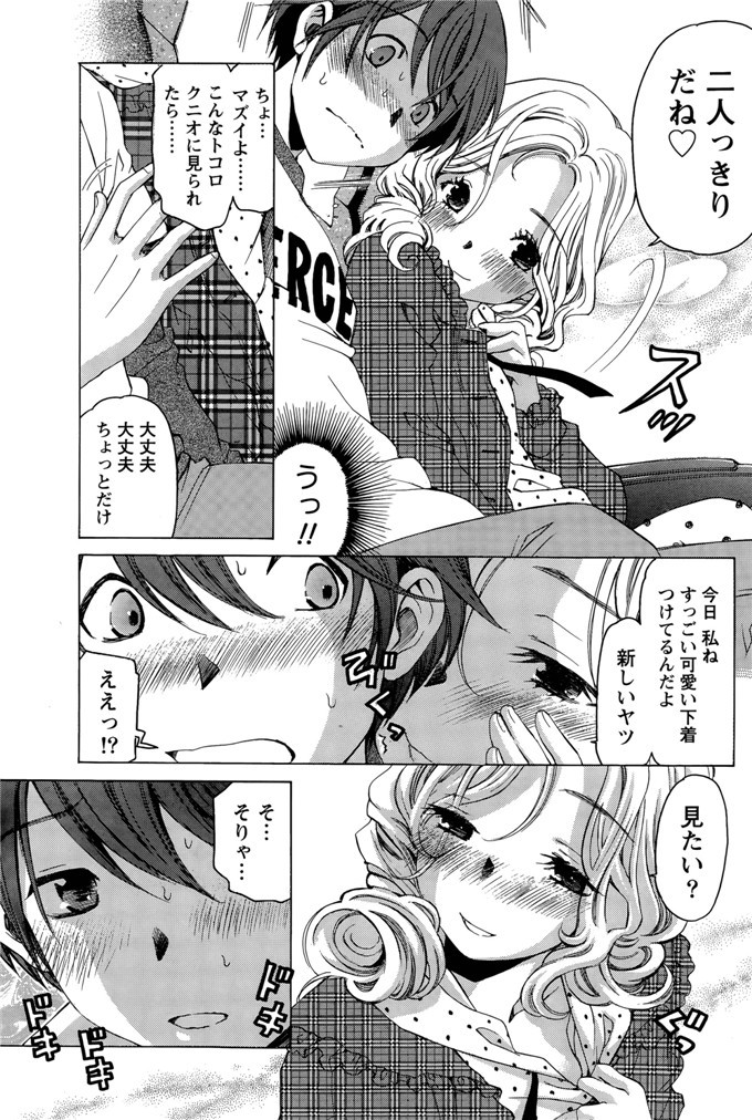 小林拓己里番本子库日本肉番少女h漫画本子:第8-11話