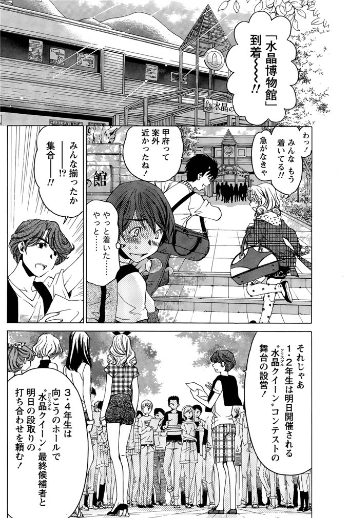 小林拓己里番本子库日本肉番少女h漫画本子:第8-11話