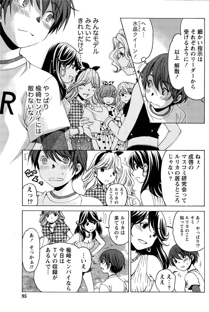 小林拓己里番本子库日本肉番少女h漫画本子:第8-11話
