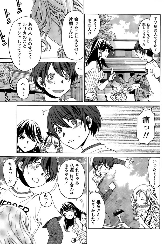 小林拓己里番本子库日本肉番少女h漫画本子:第8-11話