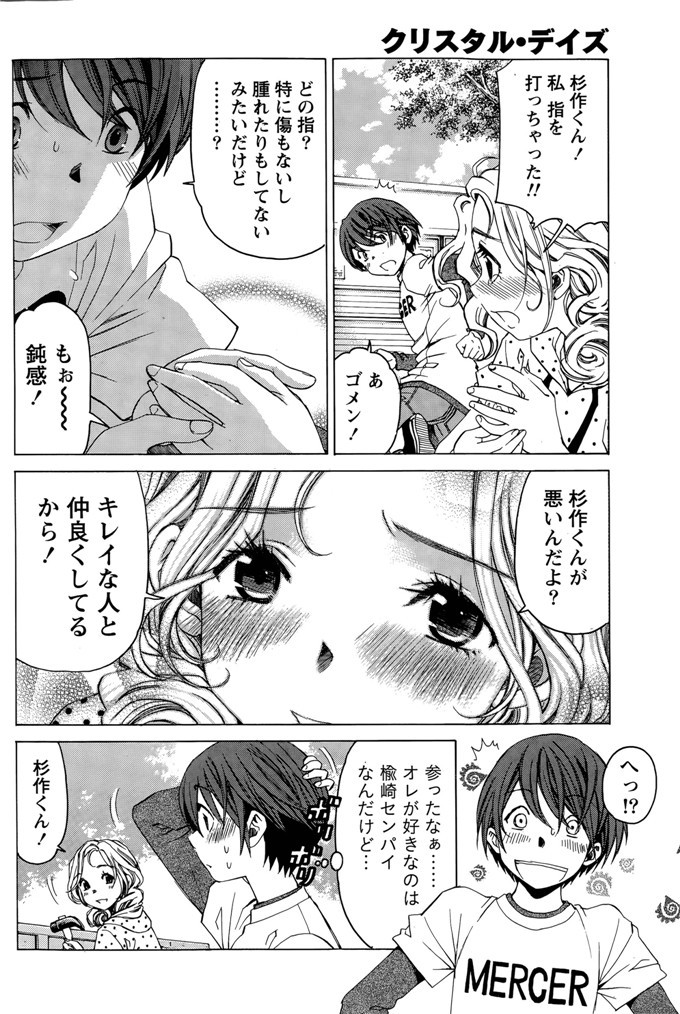 小林拓己里番本子库日本肉番少女h漫画本子:第8-11話
