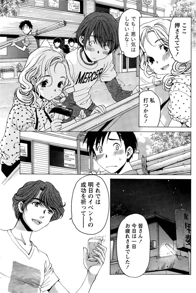 小林拓己里番本子库日本肉番少女h漫画本子:第8-11話