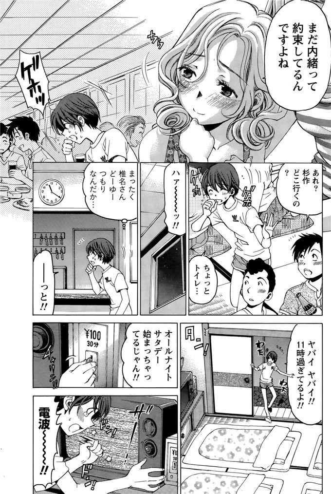 小林拓己里番本子库日本肉番少女h漫画本子:第8-11話