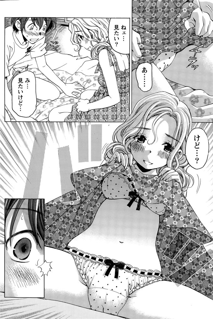 小林拓己里番本子库日本肉番少女h漫画本子:第8-11話