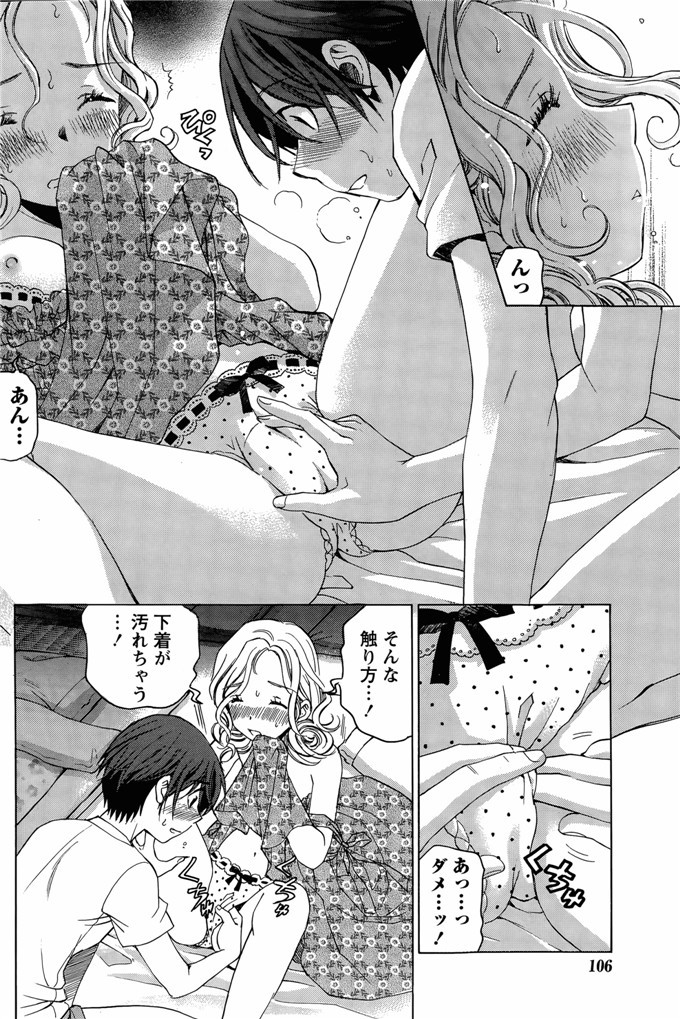 小林拓己里番本子库日本肉番少女h漫画本子:第8-11話