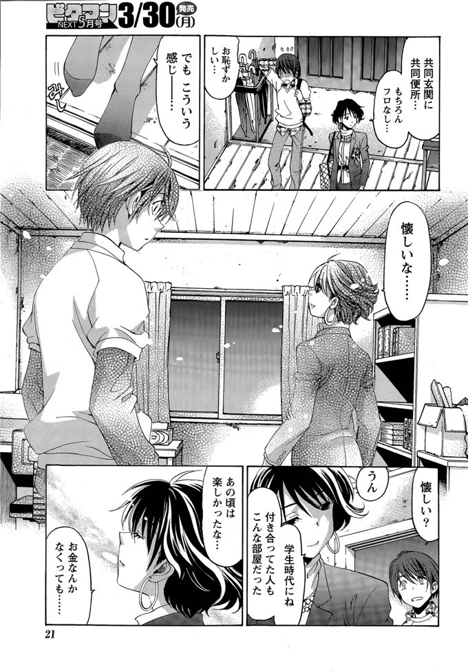 小林拓己里番本子库日本肉番少女h漫画本子:第8-11話
