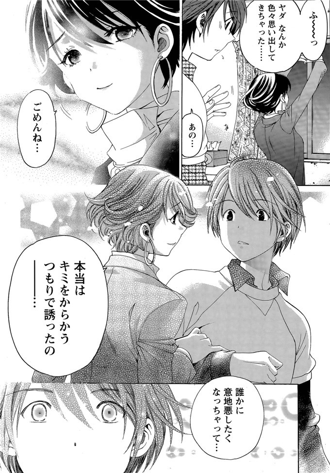 小林拓己里番本子库日本肉番少女h漫画本子:第8-11話