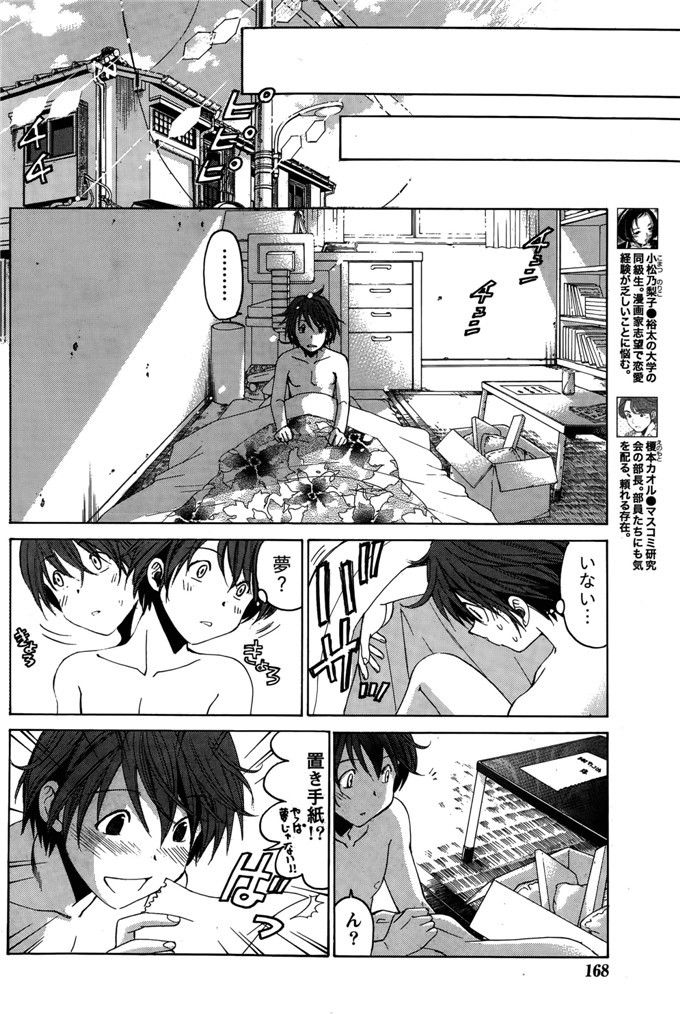 小林拓己里番本子库日本肉番少女h漫画本子:第8-11話
