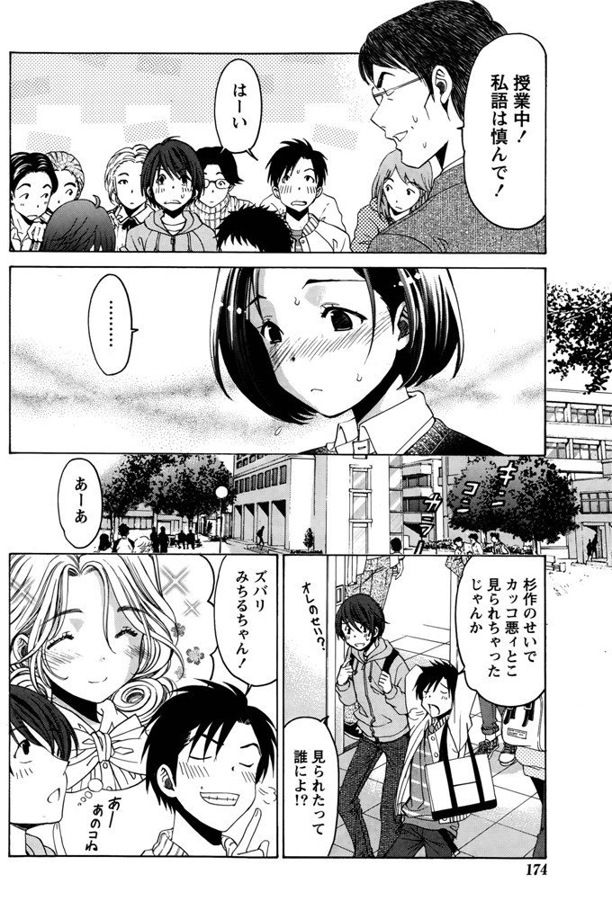 小林拓己里番本子库日本肉番少女h漫画本子:第8-11話