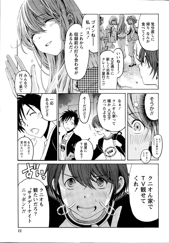 小林拓己里番本子库日本肉番少女h漫画本子:第8-11話