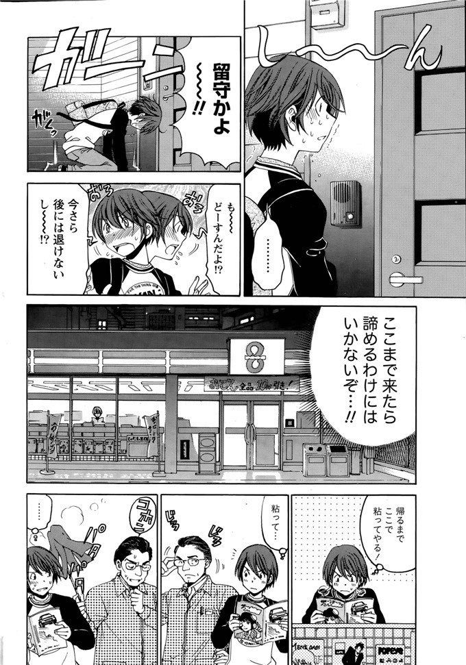 小林拓己里番本子库日本肉番少女h漫画本子:第8-11話