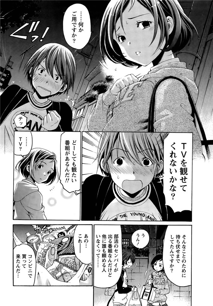 小林拓己里番本子库日本肉番少女h漫画本子:第8-11話