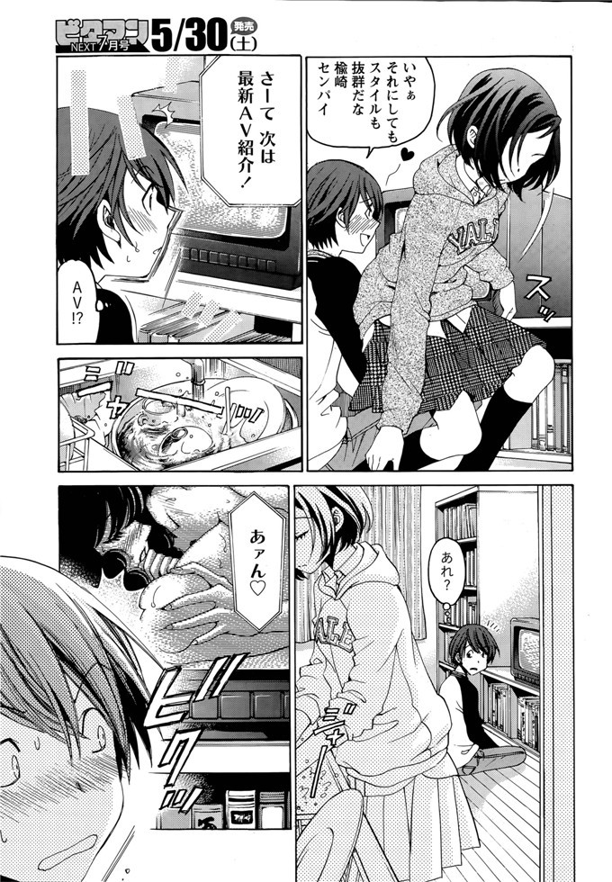 小林拓己里番本子库日本肉番少女h漫画本子:第8-11話