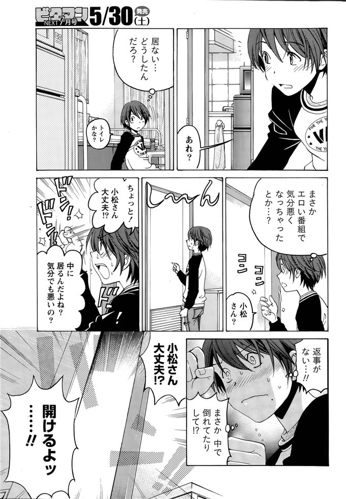 小林拓己里番本子库日本肉番少女h漫画本子:第8-11話