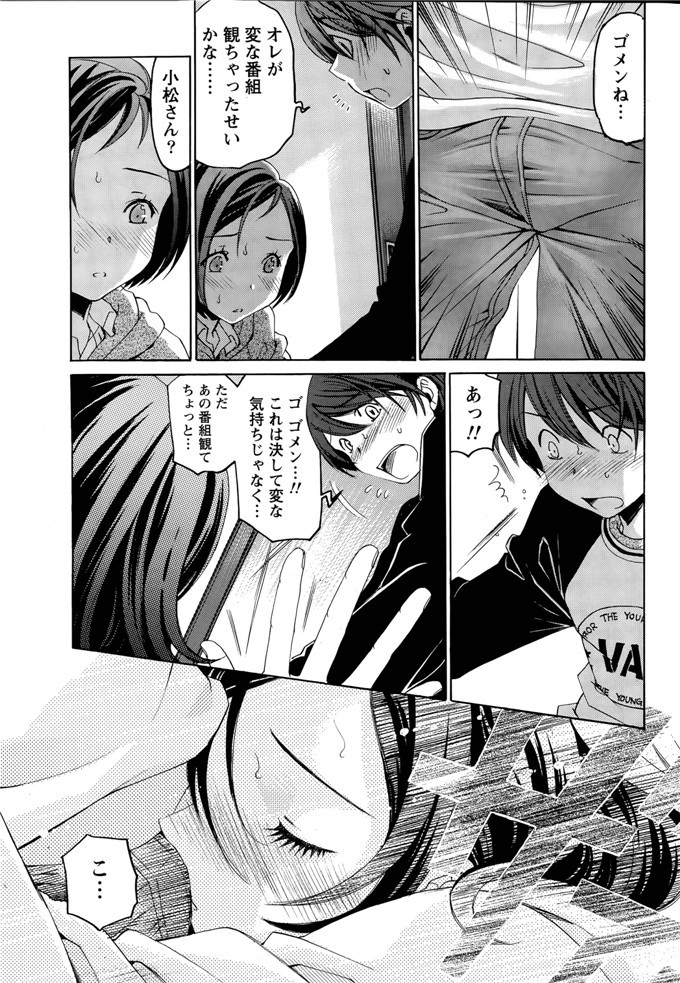 小林拓己里番本子库日本肉番少女h漫画本子:第8-11話