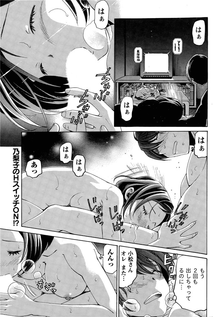 小林拓己里番本子库日本肉番少女h漫画本子:第8-11話