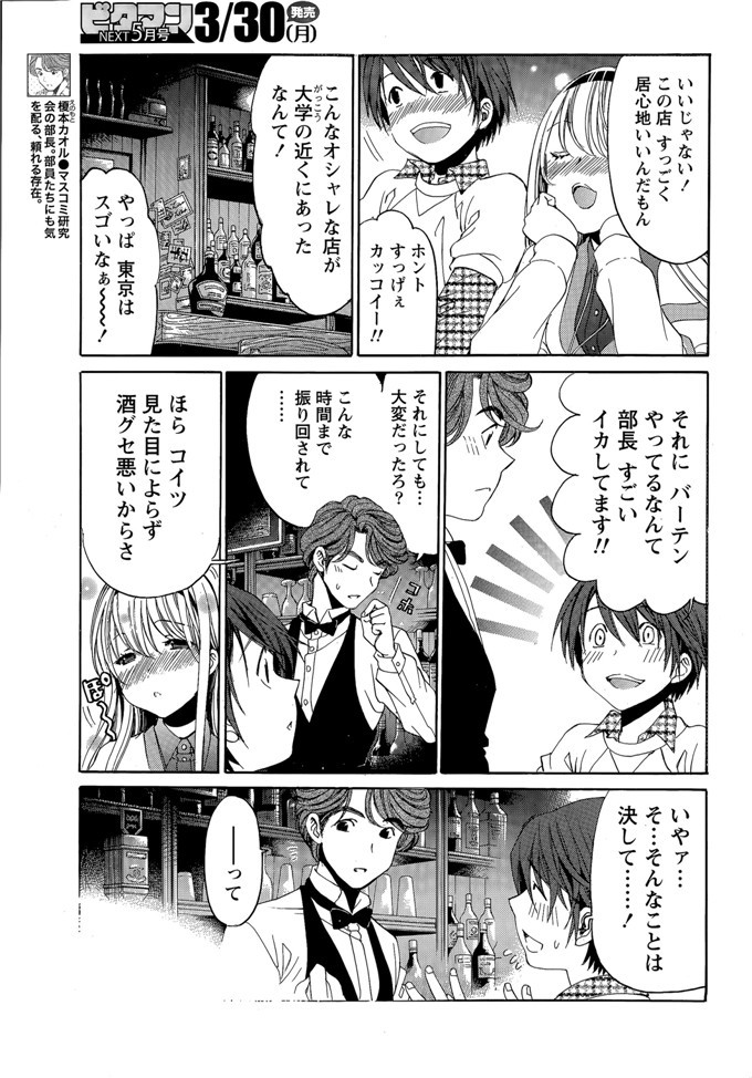 小林拓己里番本子库日本肉番少女h漫画本子:第8-11話