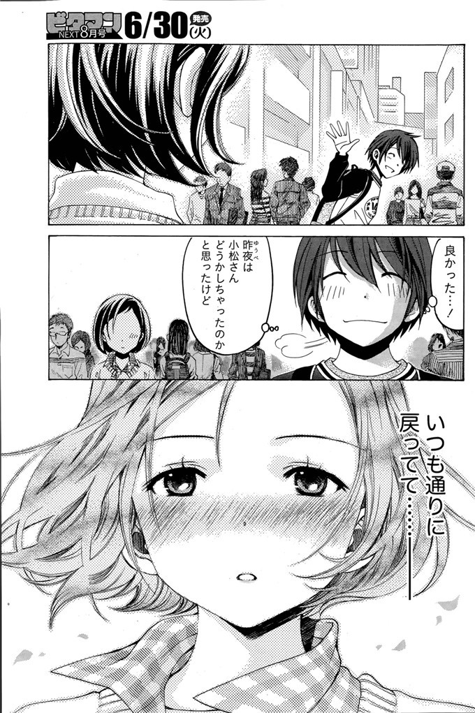 小林拓己里番本子库日本肉番少女h漫画本子:第8-11話