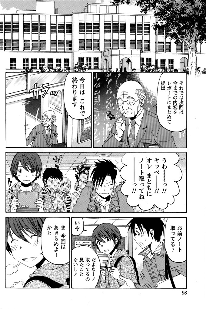 小林拓己里番本子库日本肉番少女h漫画本子:第8-11話
