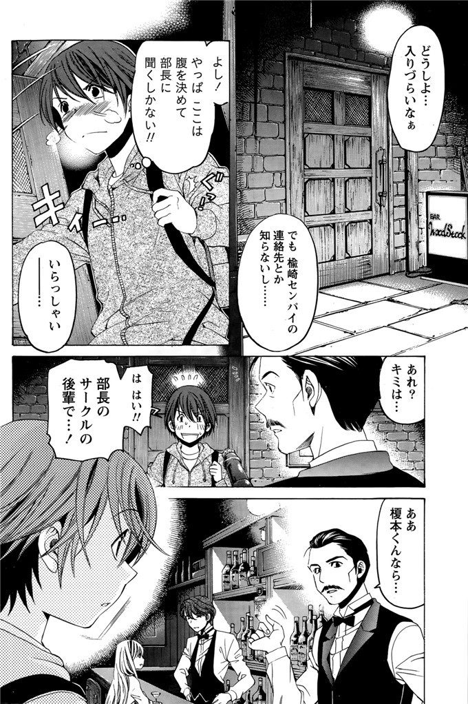 小林拓己里番本子库日本肉番少女h漫画本子:第8-11話