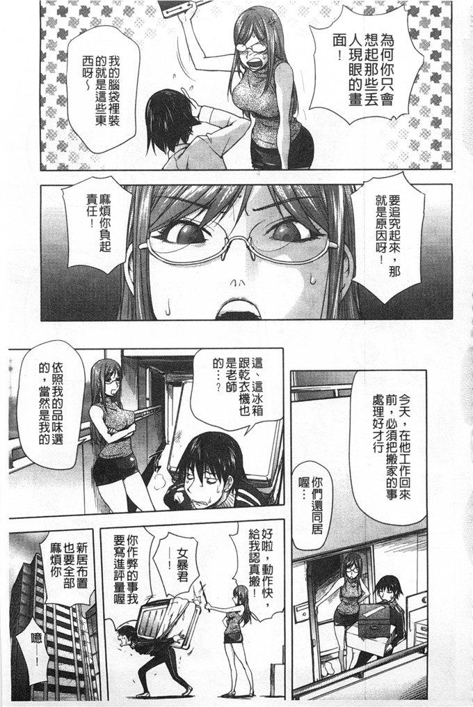蒟吉人里番本子日本同人h少女漫画之ねとられ乳ヒロイン本子