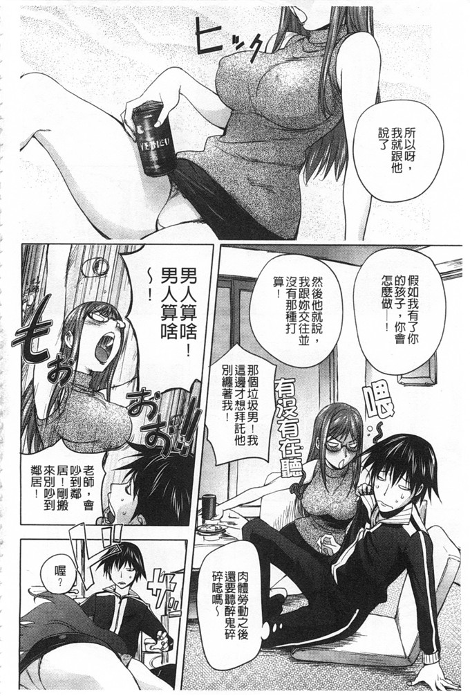 蒟吉人里番本子日本同人h少女漫画之ねとられ乳ヒロイン本子
