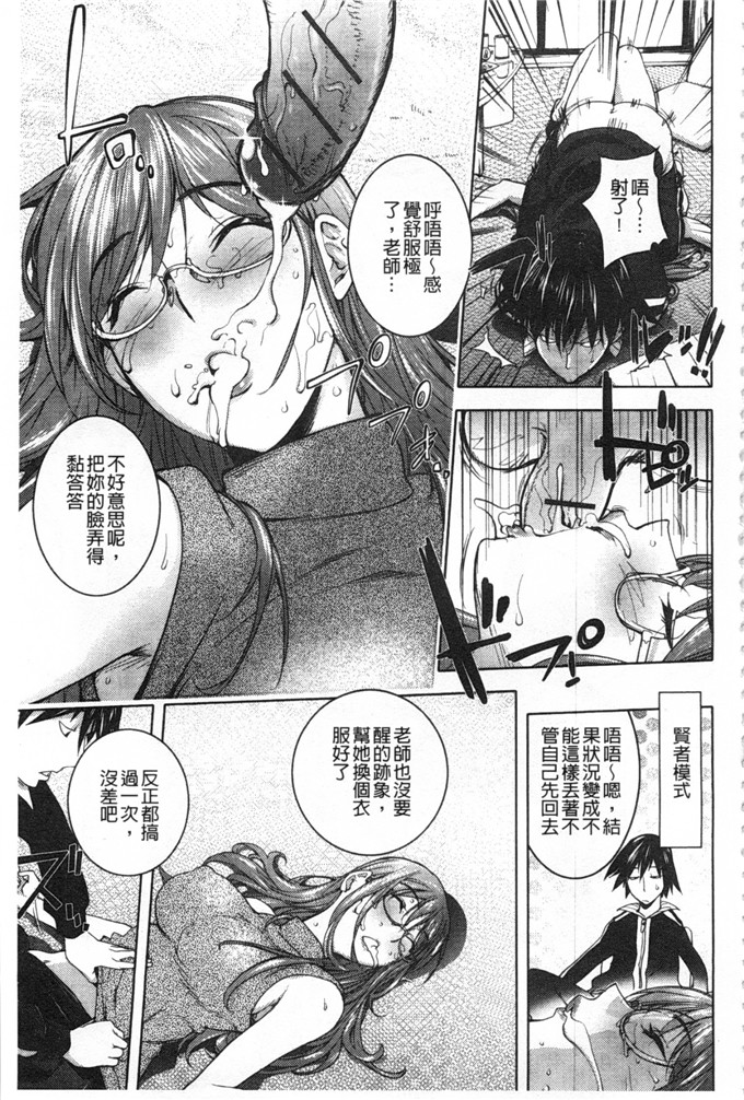 蒟吉人里番本子日本同人h少女漫画之ねとられ乳ヒロイン本子