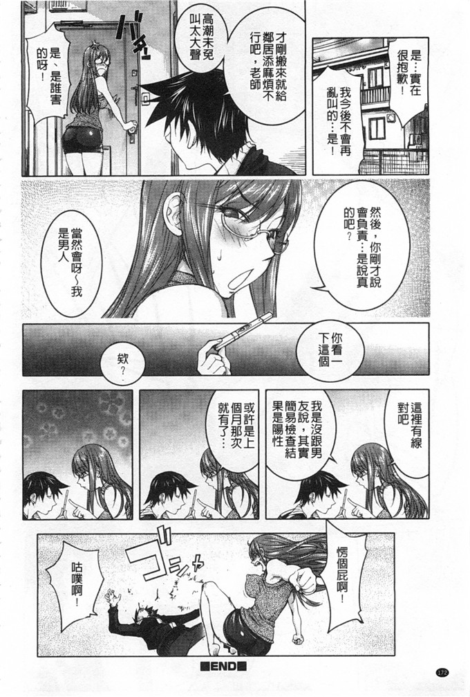 蒟吉人里番本子日本同人h少女漫画之ねとられ乳ヒロイン本子