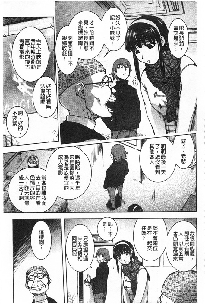蒟吉人里番本子日本同人h少女漫画之ねとられ乳ヒロイン本子