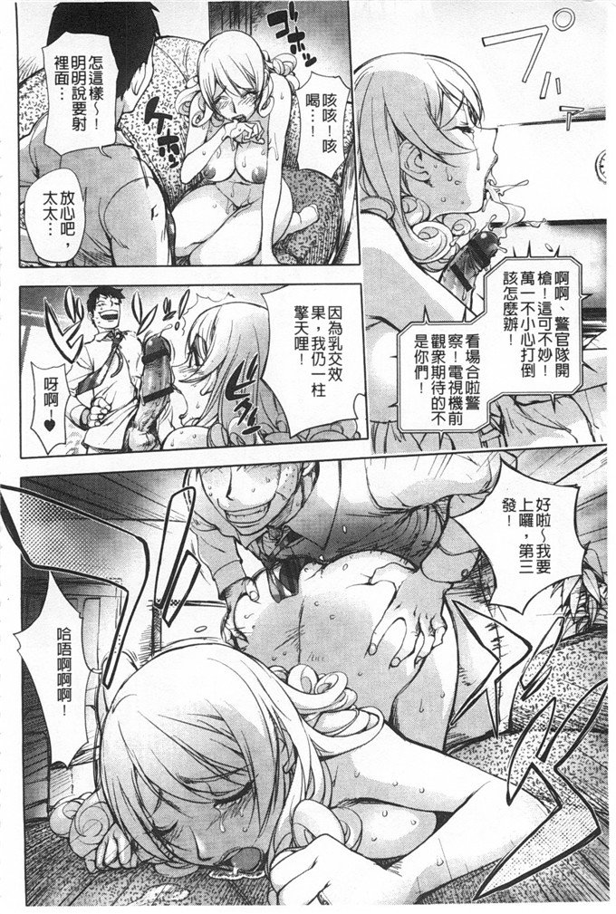 蒟吉人里番本子日本同人h少女漫画之ねとられ乳ヒロイン本子