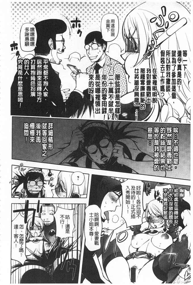 蒟吉人里番本子日本同人h少女漫画之ねとられ乳ヒロイン本子