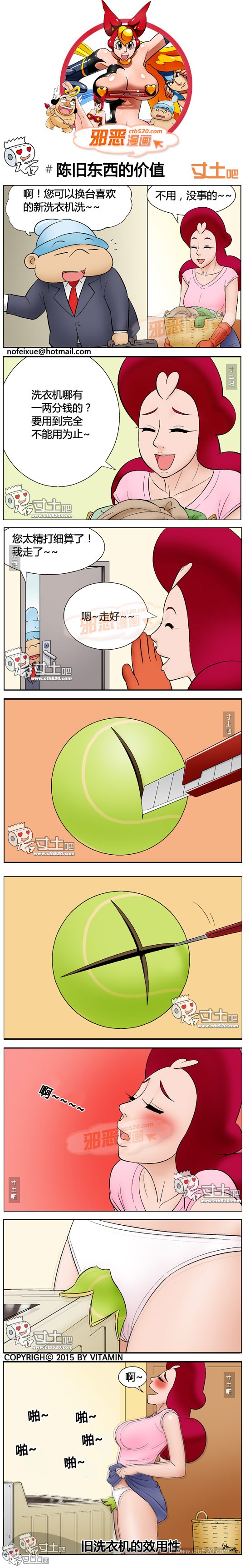 本子库邪恶漫画之陈旧东西的价值