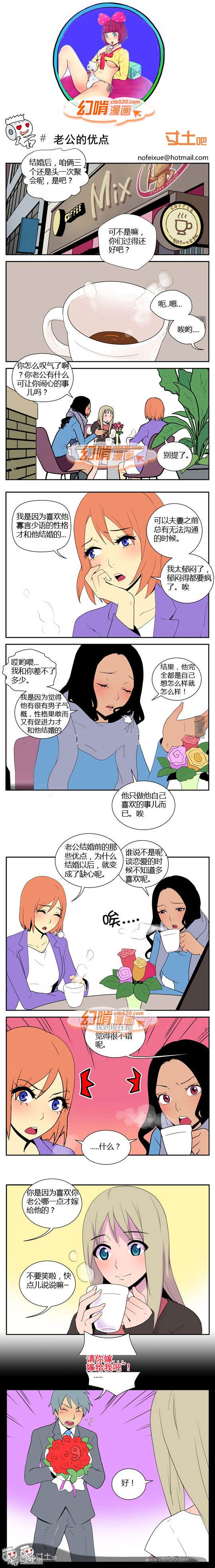 本子库幻啃漫画老公的优点