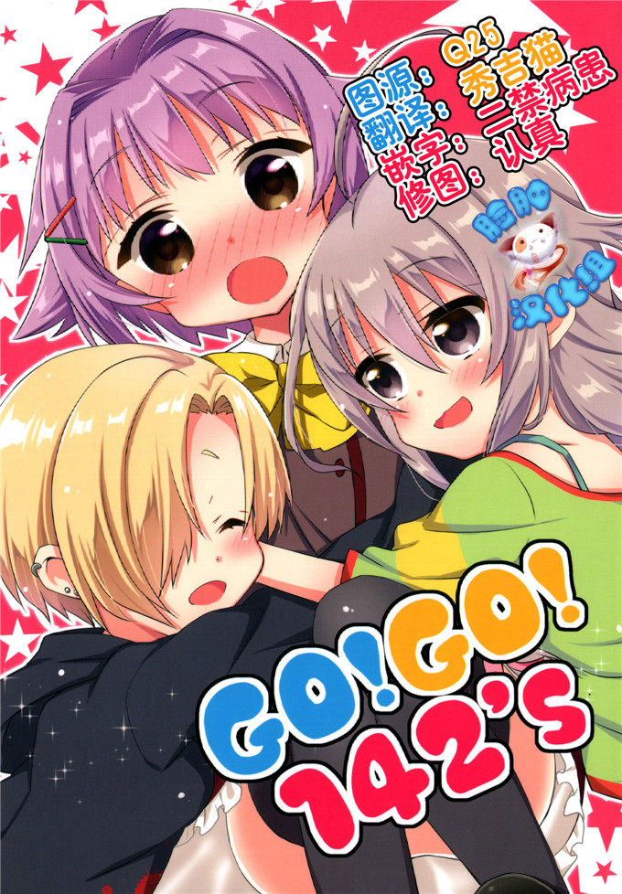 面舵いっぱいいっぱい(けーひろ、しゅう侍ろう)里番h本子之GOGO142s