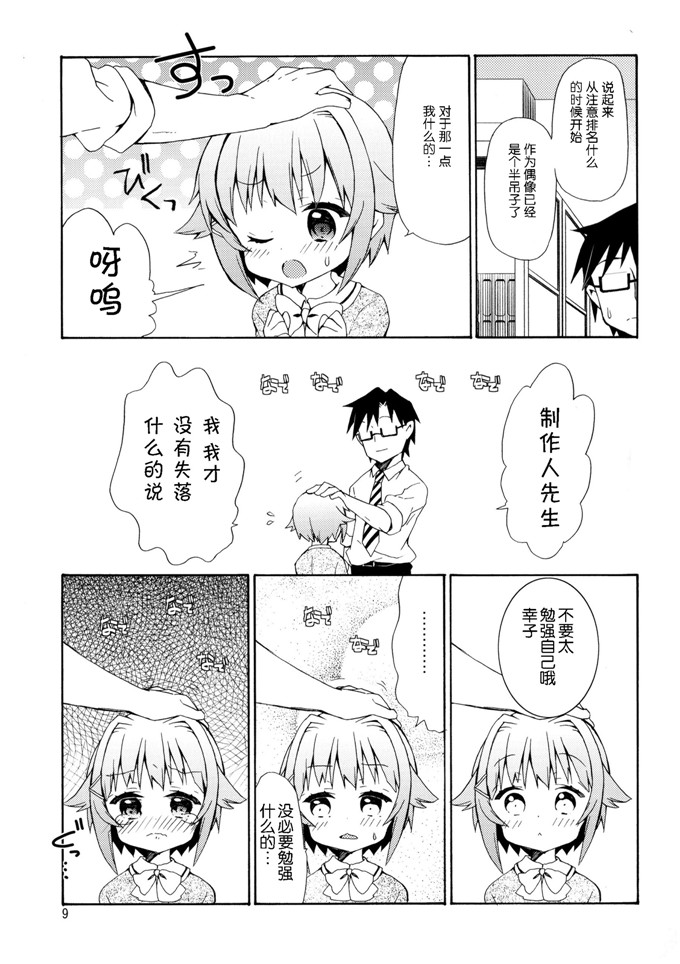 面舵いっぱいいっぱい(けーひろ、しゅう侍ろう)里番h本子之GOGO142s