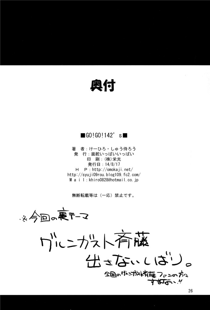 面舵いっぱいいっぱい(けーひろ、しゅう侍ろう)里番h本子之GOGO142s