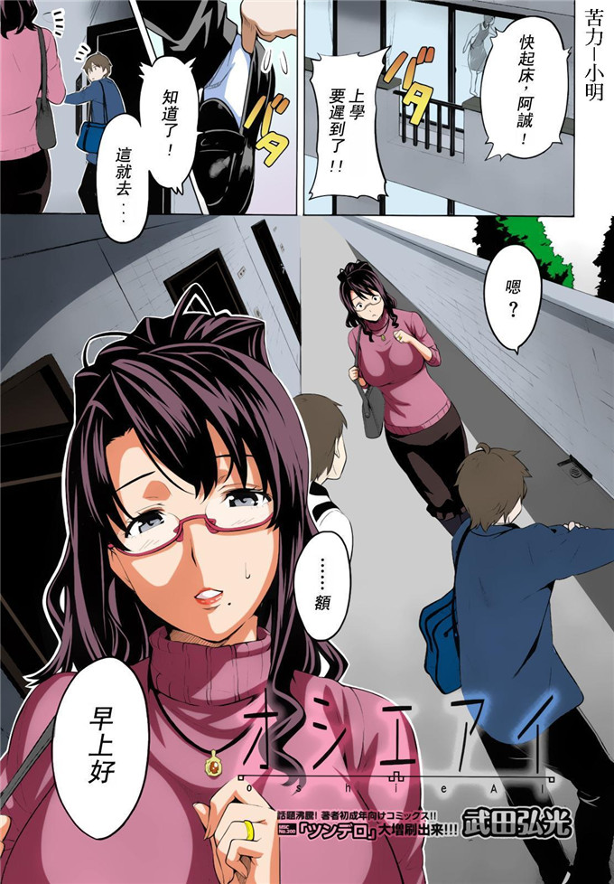 武田弘光日本里番库全彩h本子之オシエアイ