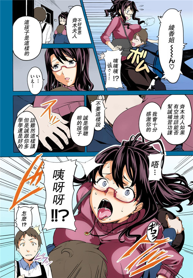 武田弘光日本里番库全彩h本子之オシエアイ