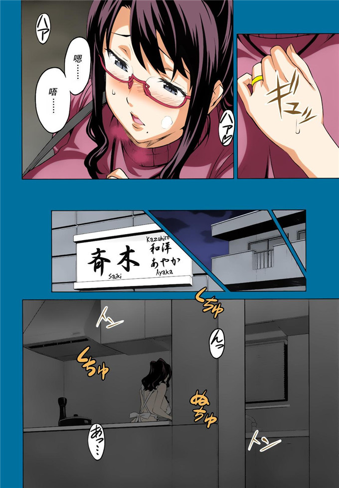 武田弘光日本里番库全彩h本子之オシエアイ