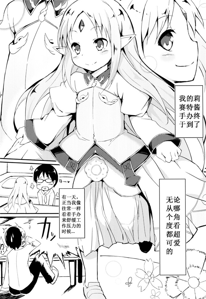 みおたま肉番h本子之りせっとちゃんフィギュアがりせっとちゃんになってほしい本