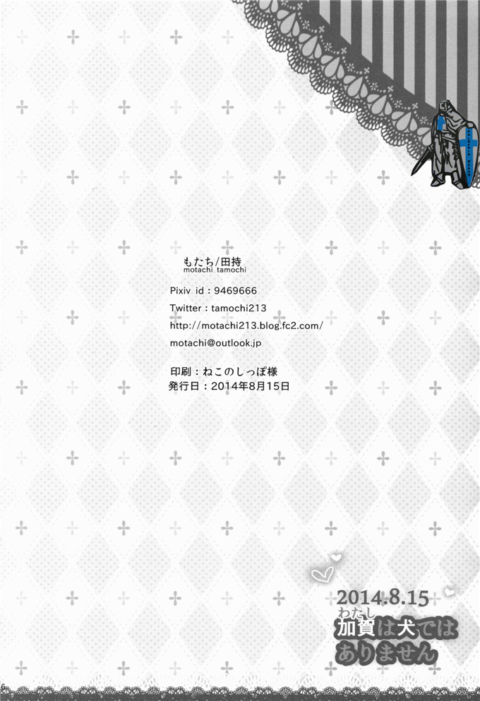 もたち (田持)日本少女漫画本子之わたしは犬ではありません