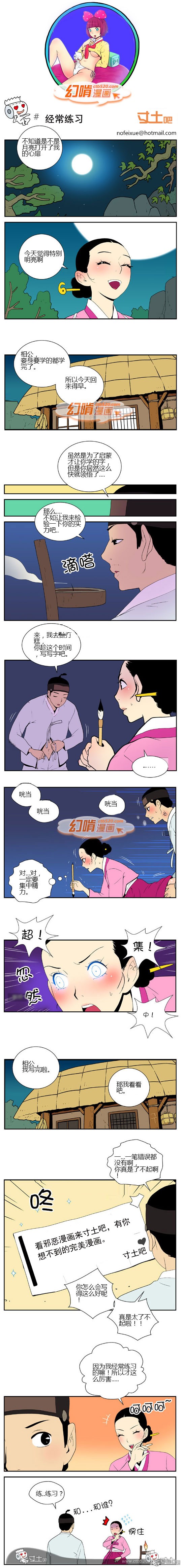 本子库幻啃漫画经常练习