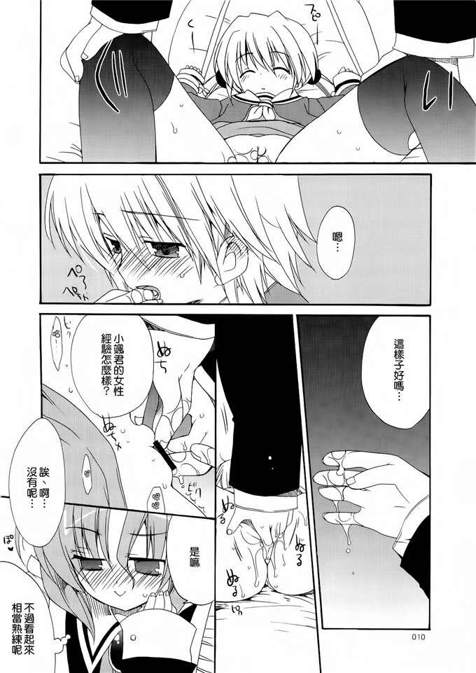 あらきかなおh里番库工口少女漫画本子之HAPPY EDEN 総集編