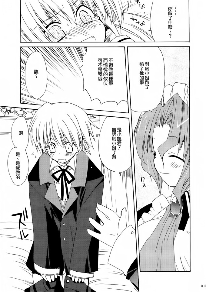 あらきかなおh里番库工口少女漫画本子之HAPPY EDEN 総集編