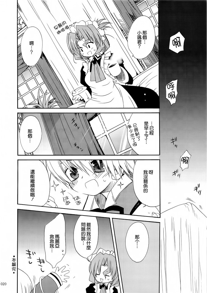 あらきかなおh里番库工口少女漫画本子之HAPPY EDEN 総集編
