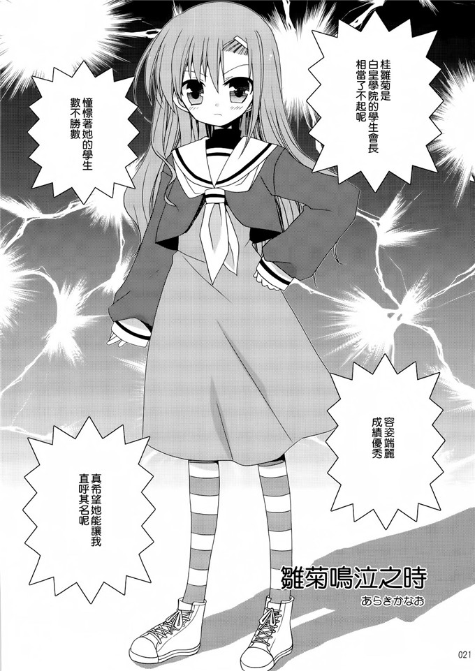 あらきかなおh里番库工口少女漫画本子之HAPPY EDEN 総集編