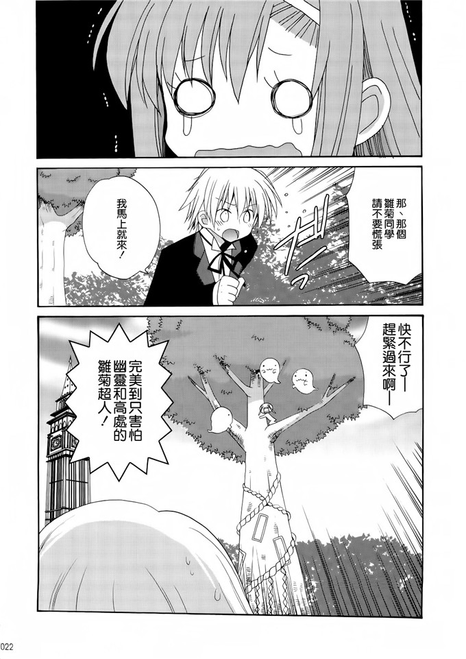 あらきかなおh里番库工口少女漫画本子之HAPPY EDEN 総集編