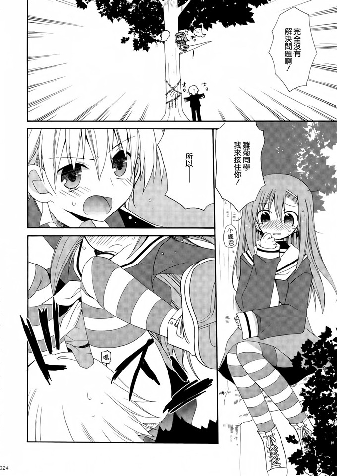 あらきかなおh里番库工口少女漫画本子之HAPPY EDEN 総集編