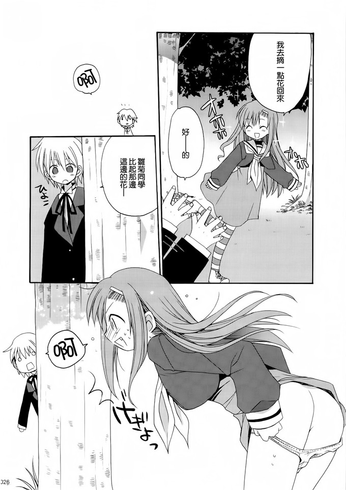 あらきかなおh里番库工口少女漫画本子之HAPPY EDEN 総集編